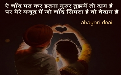 A chand shayari  background